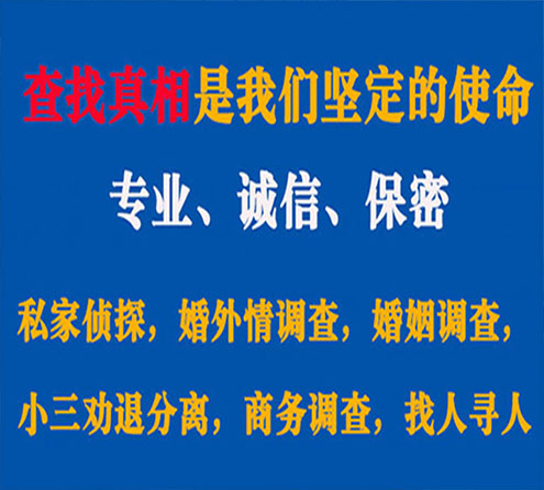 关于铜仁证行调查事务所